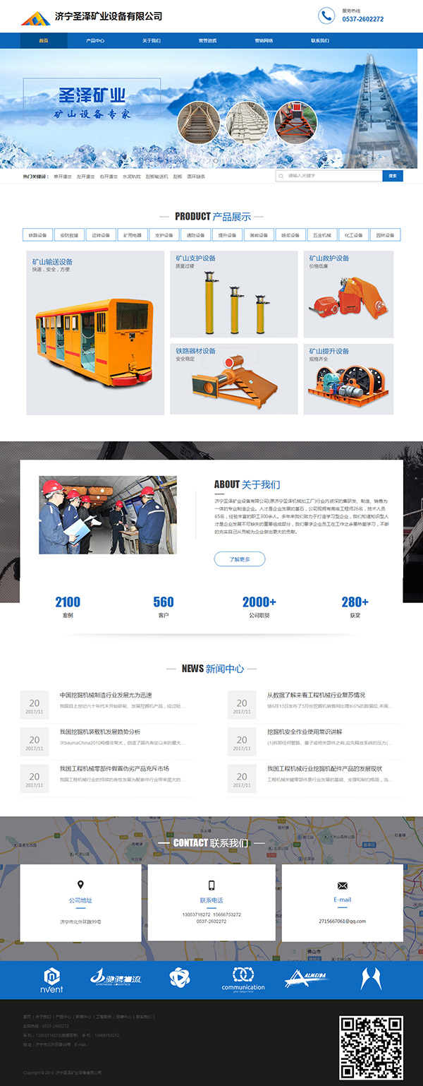 礦業(yè)設(shè)備響應(yīng)式網(wǎng)站建設(shè),礦業(yè)設(shè)備響應(yīng)式網(wǎng)站制作,礦業(yè)設(shè)備響應(yīng)式網(wǎng)站設(shè)計(jì)