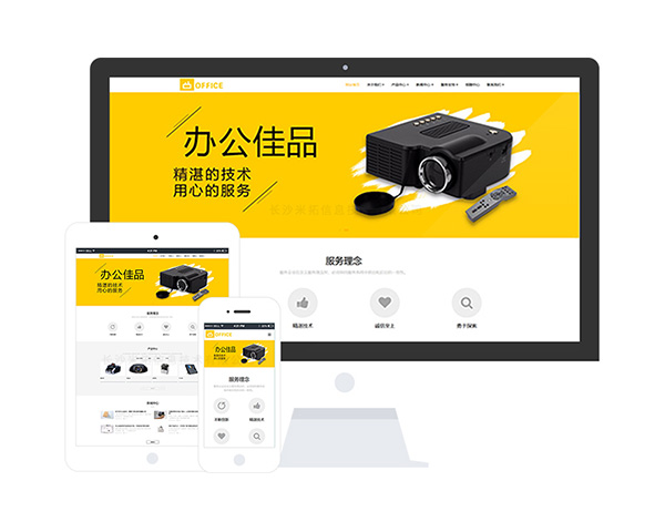辦公設(shè)備租賃公司網(wǎng)站制作,辦辦公設(shè)備租賃公司網(wǎng)站設(shè)計(jì)