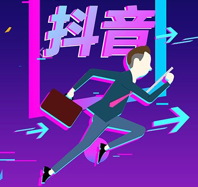如何推廣抖音短視頻？抖音運營思路詳細詮釋！