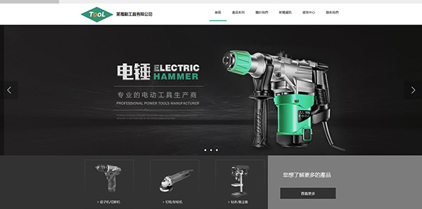 電動角磨機網(wǎng)站建設(shè),電動角磨機網(wǎng)站制作
