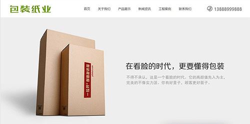 燙金紙袋企業(yè)網站建設,燙金紙袋企業(yè)網站制作