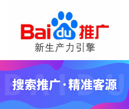 現(xiàn)在海內(nèi)外這種境況：企業(yè)做百度推廣能回本嗎？