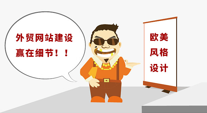 廣州外貿(mào)企業(yè)建站,外貿(mào)建站,專業(yè)外貿(mào)建站公司