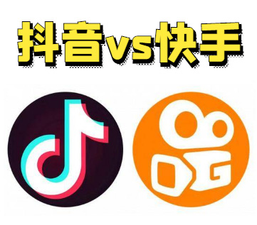 抖音VS快手：本地生活服務(wù)市場新一輪競爭！