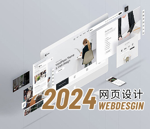 廣州網站制作——好的網頁布局應注意哪些問題