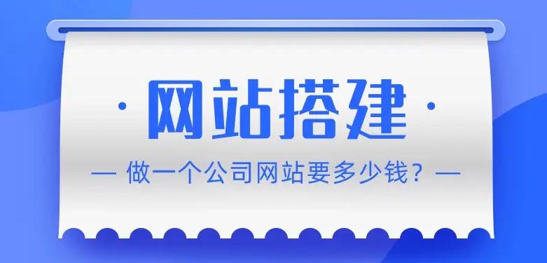 廣州做網(wǎng)站公司哪家好？