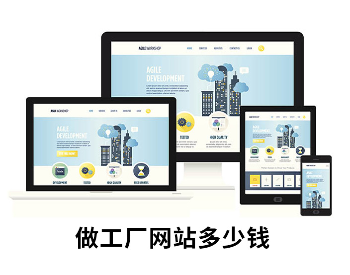 外貿(mào)工廠建站