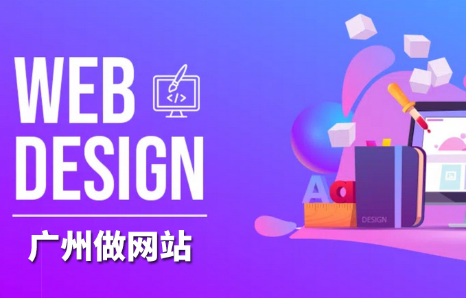 廣州做網(wǎng)站公司 - 英文網(wǎng)站建設(shè)要點(diǎn)
