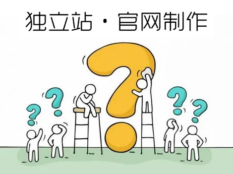 建一個官網(wǎng)要多少錢,建企業(yè)官網(wǎng)價格,建企業(yè)官網(wǎng)費用