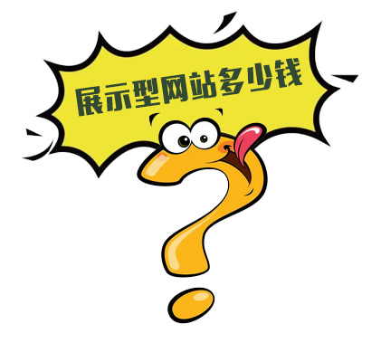 外貿(mào)展示型網(wǎng)站制作
