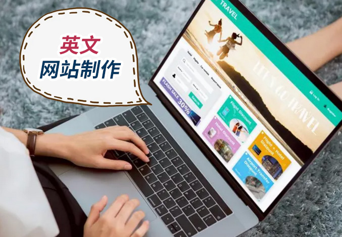 專業(yè)英文網(wǎng)站建設(shè),英文網(wǎng)站設(shè)計,英文網(wǎng)站制作