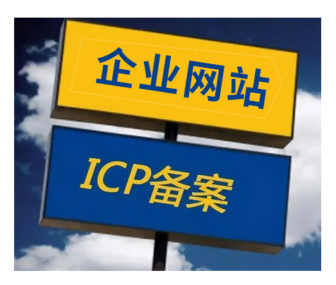 現(xiàn)在做網站備案多久可以完成