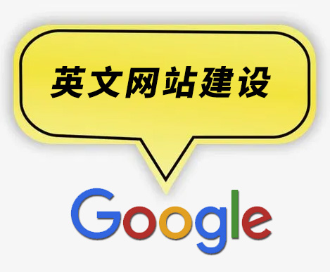 外貿(mào)英文網(wǎng)站建設(shè)——獨(dú)立站網(wǎng)頁設(shè)計(jì)技巧！