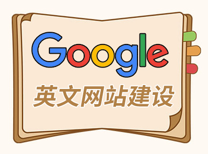 外貿自建站