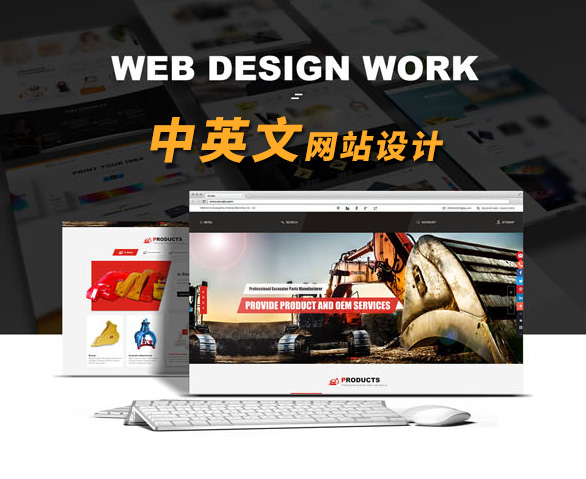 廣州網(wǎng)站建設(shè)
