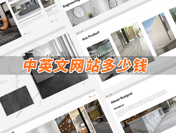 中英文建站