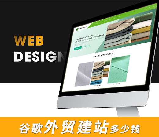 外貿(mào)建站費(fèi)用 - 谷歌獨(dú)立站