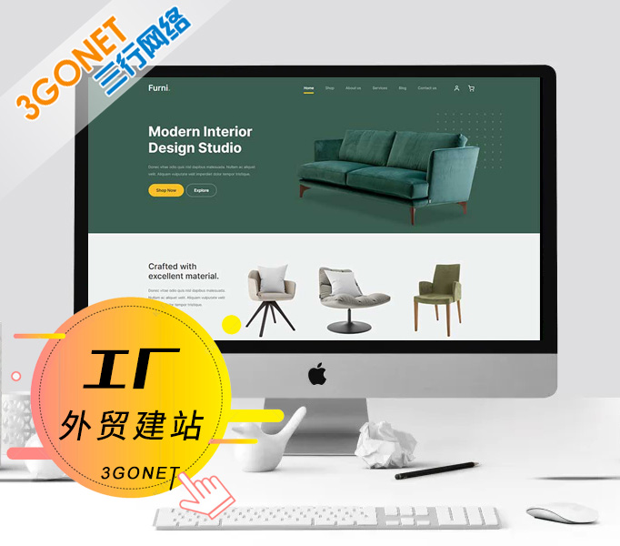 外貿(mào)工廠建站