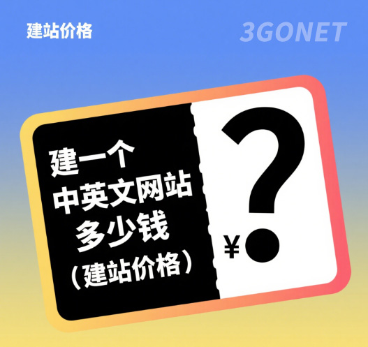 中英文網(wǎng)站定制